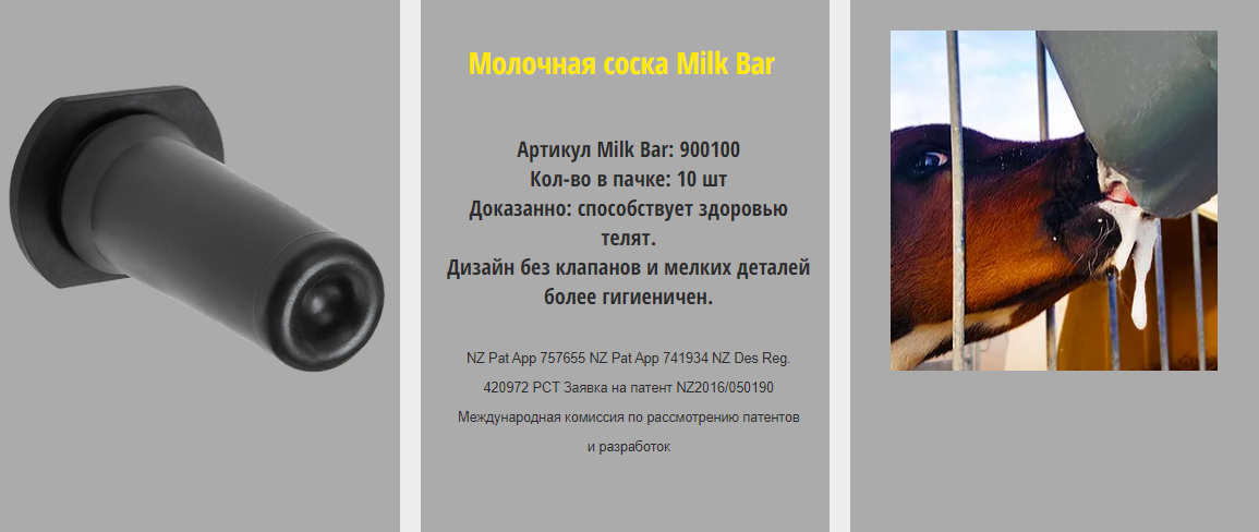 Соска для телят где купить в Тернополе: продажа соски для телят на АгроВектор